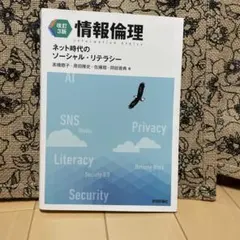 古本】LISPで学ぶ認知心理学 (2) 問題解決 東京大学出版会【送料無料