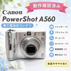 Canon PowerShot A550 本体 正常動作確認済み - メルカリ