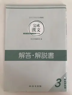 βテキスト　全冊　大学受験ステップ　難関大用　解答集付き　数ⅠⅡABⅢ　早慶 βテキスト 全冊 大学受験ステップ 難関大用 解答付き 数ⅠⅡABⅢ