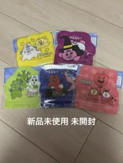 サントリー 可哀想に！おぱんちゅうさぎ オリジナルジップバッグ 全5種 1セット