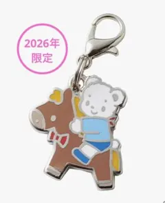 ファミリア　干支チャーム　2026年　午年