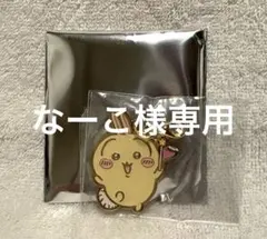 【専用】ちいかわ　ちいかわパーク　メタルチャーム　うさぎ