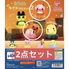 たまごっち ライトマスコット2 ふらわっち めめっち - メルカリ
