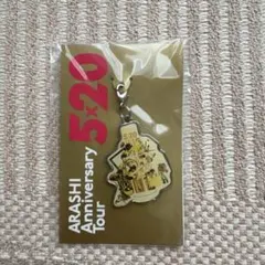 【未使用】ARASHI 5x20 キーホルダー 会場限定 黄色