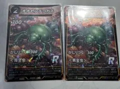 蟲神器　滋賀県 限定カード　プロモ　オオセンチコガネ　虫神器　2枚　チラシ付のサムネイル