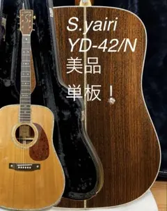 2026年最新】yairi yd-42の人気アイテム - メルカリ