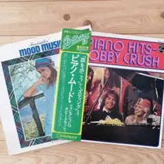 ムードミュージックLPレコード　2セット