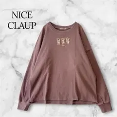 NICE CLAUP ナイスクラップ くま刺繍 スウェット 茶系 長袖 ゆったり