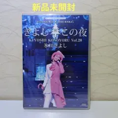 2026年最新】 氷川きよしの人気アイテム - メルカリ
