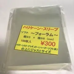絶版　旧フォーラムスリーブ　金　50枚 2025年最新】フォーラムスリーブ 絶版の人気アイテム - メルカリ