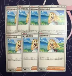 ポケモンカード　メガブレイブ　リーリエの決心カード 7枚セット