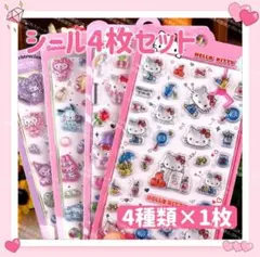 海外限定 サンリオ ドロップ シール ステッカー 4枚 アレンジ ぷっくり ①