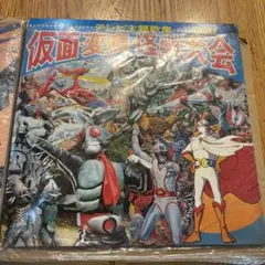 テレビ主題歌集　仮面 変身 怪獣大会レコード 仮面ライダー　2個セット