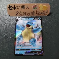 ポケモン カメックスV SEK みずでっぽう 1枚 番号M2477のサムネイル