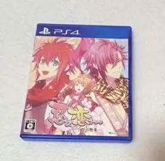 忍び、恋うつつ PS4版