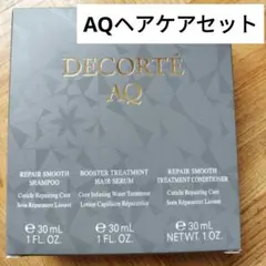 コスメデコルテ AQヘアケアセット(スムース)