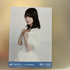 乃木坂46 生写真 スペシャル衣装 47 増田三莉音