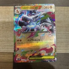 【RR】ポケモンカードゲーム　インフェルノX メガリザードン ex