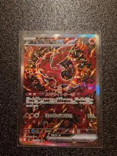 インフェルノX オドリドリex SAR 美品 オドリドリex SAR 【極美品】 極美品 オドリドリex 【SAR