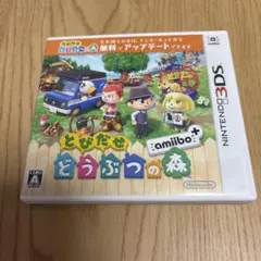 3DS とびだせ どうぶつの森 amiibo+