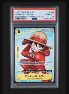 特価【PSA10】モンキー・D・ルフィ P [P-106] プロモ　連番①