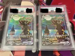 ポケモンカード　ブラッキーVMAX PSA10 加工違い連番