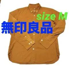 【美品】無印良品 ボタンダウン長袖シャツ メンズ M キャメルブラウン綿100%のサムネイル