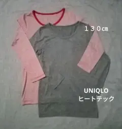 UNIQLO　ヒートテック　１３０㎝　2枚セット　ストライプ /グレー