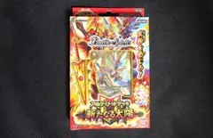 バトスピ アルティメットデッキ【新たなる太陽】