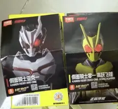 2026年最新】ライダーヒーローシリーズ 限定の人気アイテム - メルカリ