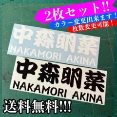 中森明菜 ステッカー 2枚セット カラー選べます！ - メルカリ