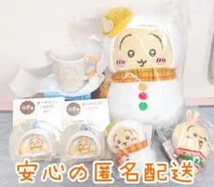 エニマイくじ うさぎ コンプリートセット