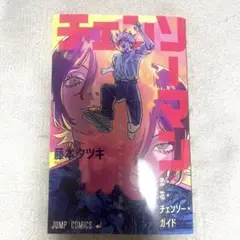 チェンソーマン　レゼ篇　入場者特典