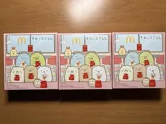 ハッピーセットすみっコぐらし シークレット込み3個セット