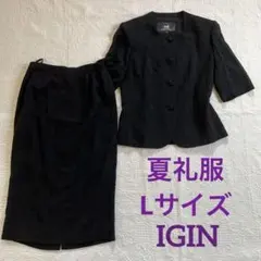 IGIN涼しい礼服半袖ジャケットスカート11号 日本製 夏用ブラックフォーマル