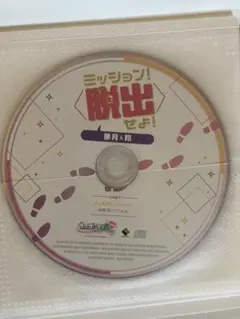 うたプリ ドラマCD 脱出せよ 翔&那月