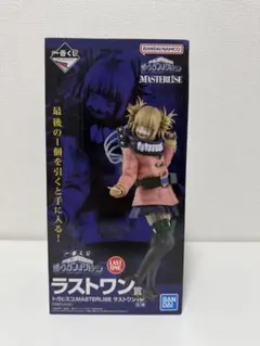 僕のヒーローアカデミア　ヒロアカ　一番くじ　トガヒミコ　ラストワン　フィギュア