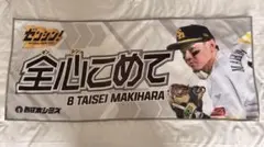 福岡ソフトバンクホークス　選手デザインフェイスタオル　牧原大成