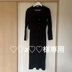 GU ジーユー　ブラックリブ編みカーディガン&ロングドレスセット