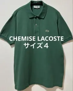 CHEMISE　LACOSTE シュミーズラコステ　ブランドロゴ　ポロシャツ