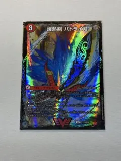 バトライ刃　プロモ