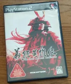 【PS2•源平争乱•アクション】義経英雄伝