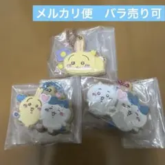 ちいかわ クッキーチャームコット　3種　おまとめ　未使用　バラ売り可能