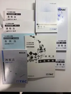 固定資産税 TAC 税理士講座 2022 DVD 付きフルセット - メルカリ