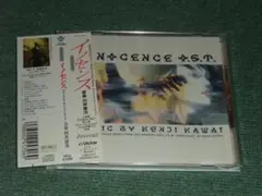 ★CD【イノセンス オリジナル・サウンドトラック/川井憲次】伊藤君子■