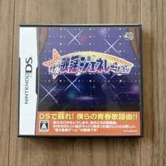 ザ★歌謡ジェネレーション ニンテンドーDS