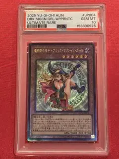 850 【PSA10】Evil☆Twin キスキル SE 067 アーコレ シク - メルカリ
