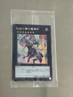 2026年最新】伝説の闇の魔導師の人気アイテム - メルカリ
