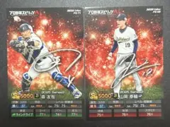 プロ野球スピリッツA チップス 森友哉 山岡泰輔 オリックス QR未使用