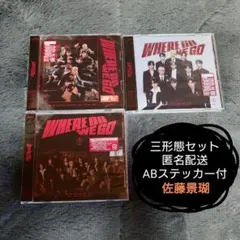 【佐藤景瑚ステッカー付】JO1 WHERE DO WE GO 三形態セット
